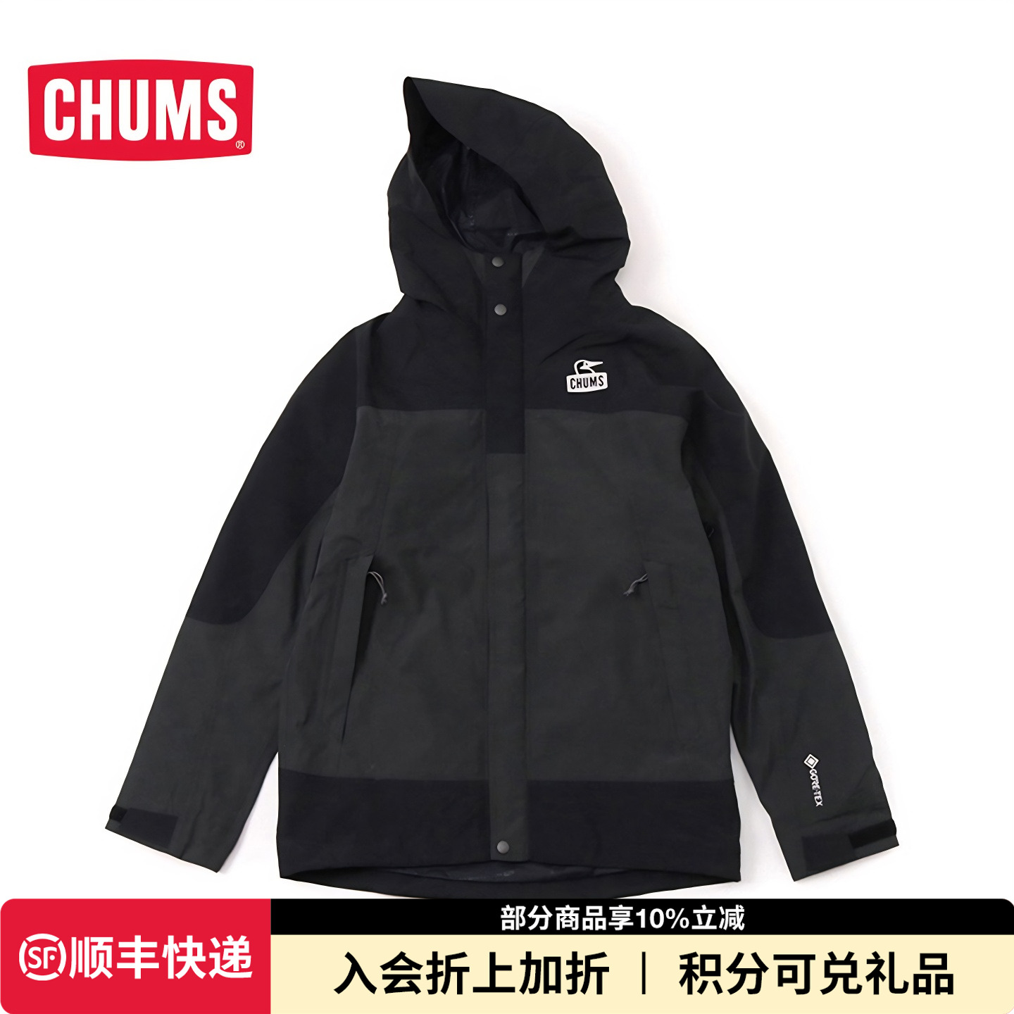 经典户外风格，设计简洁