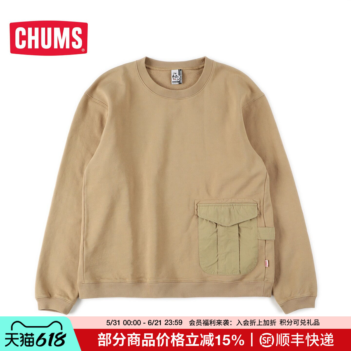 CHUMS/洽洽鸟潮流户外秋冬新品男款长袖卫衣简约CH00-1319