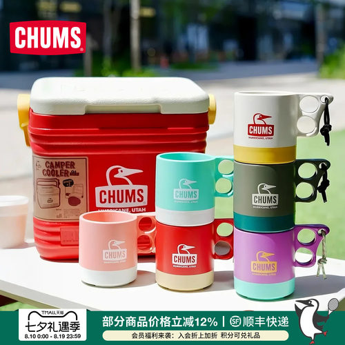 CHUMS家用办公室露营马克杯