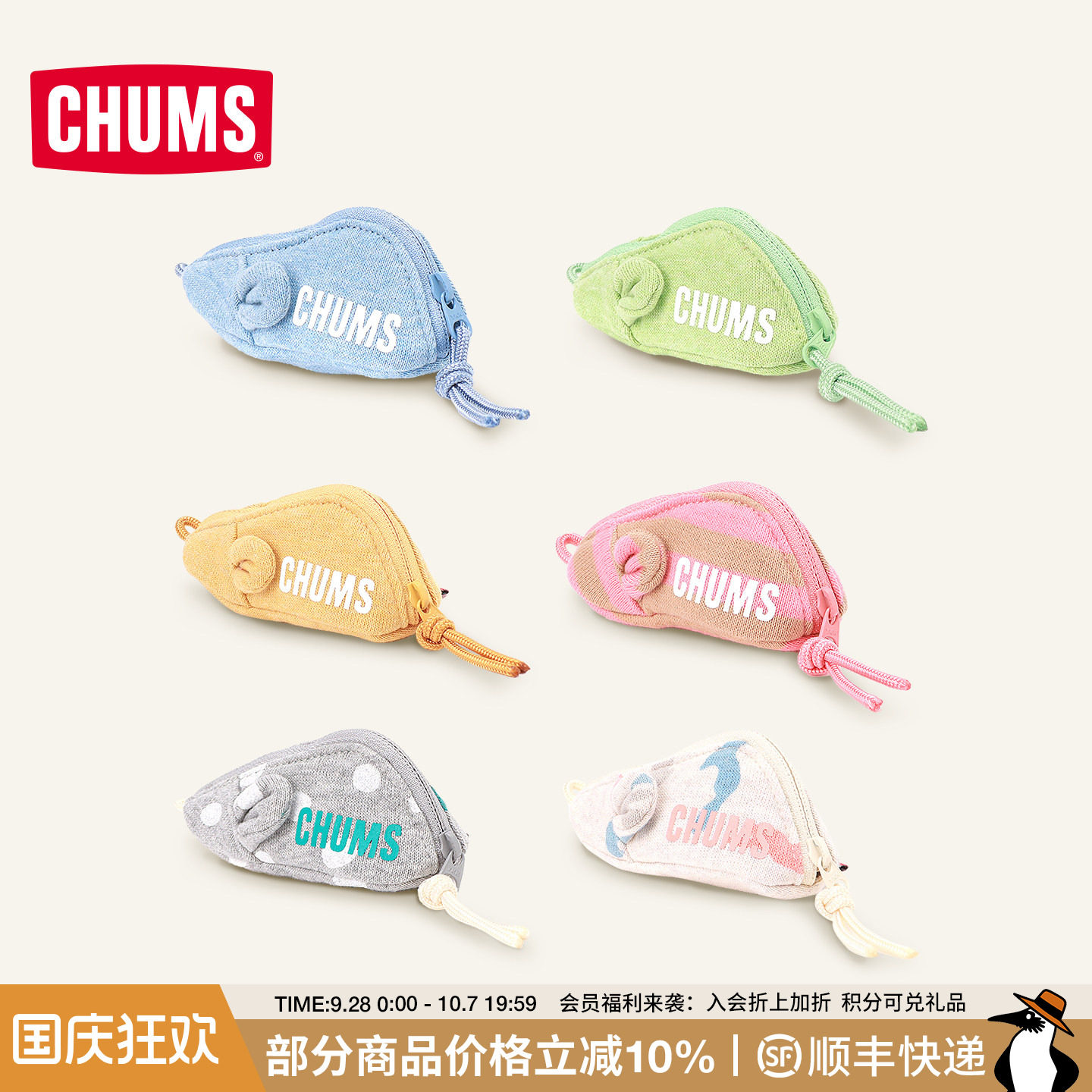 CHUMS迷你包小老鼠收纳包