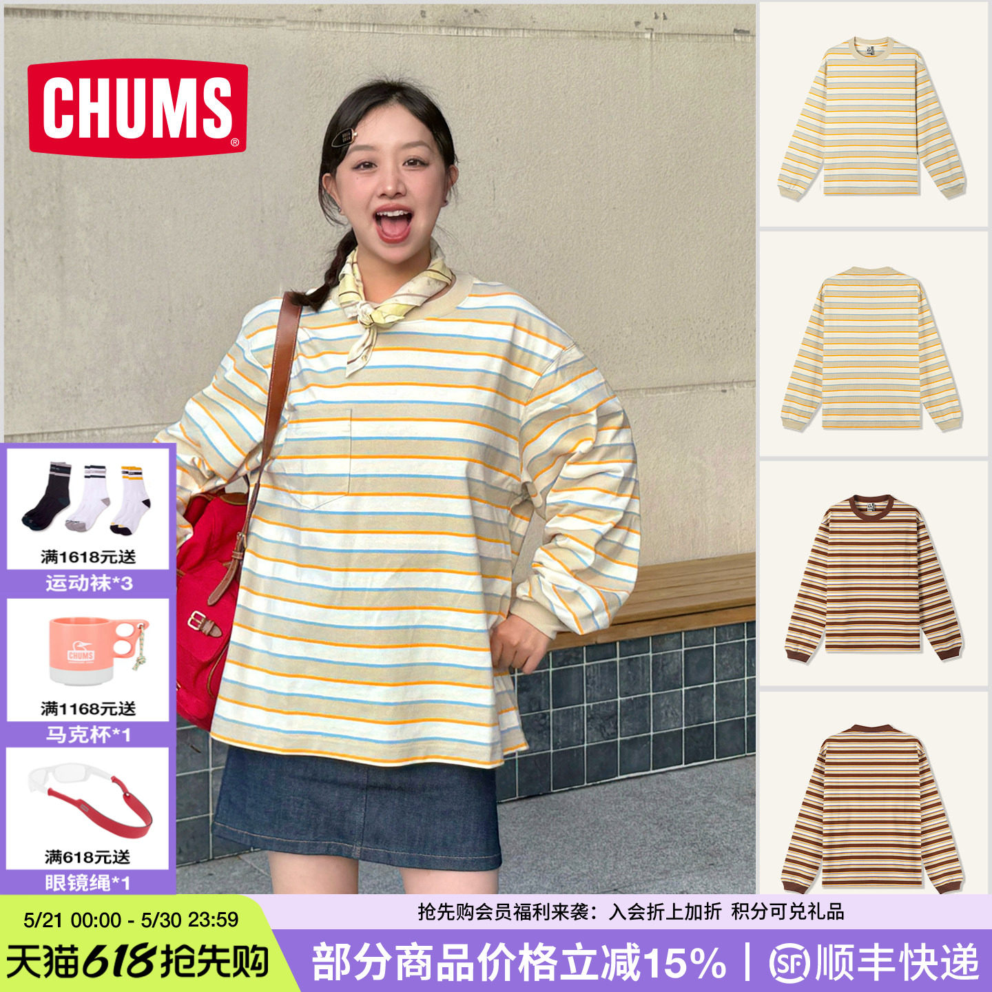 CHUMS洽洽鸟户外运动休闲卫衣宽松长袖T恤重磅棉圆领男女春秋新款