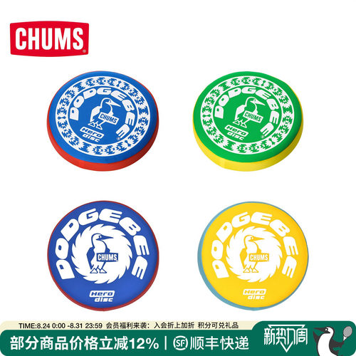 CHUMS洽洽潮牌户外飞盘露营旅游