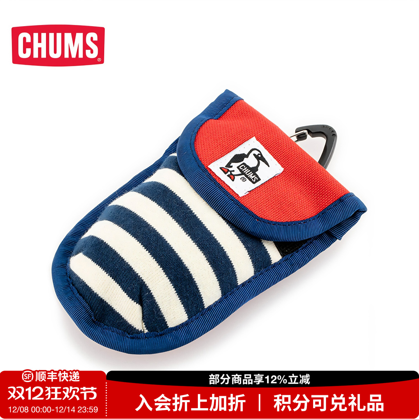 CHUMS洽洽鸟户外便携钥匙包