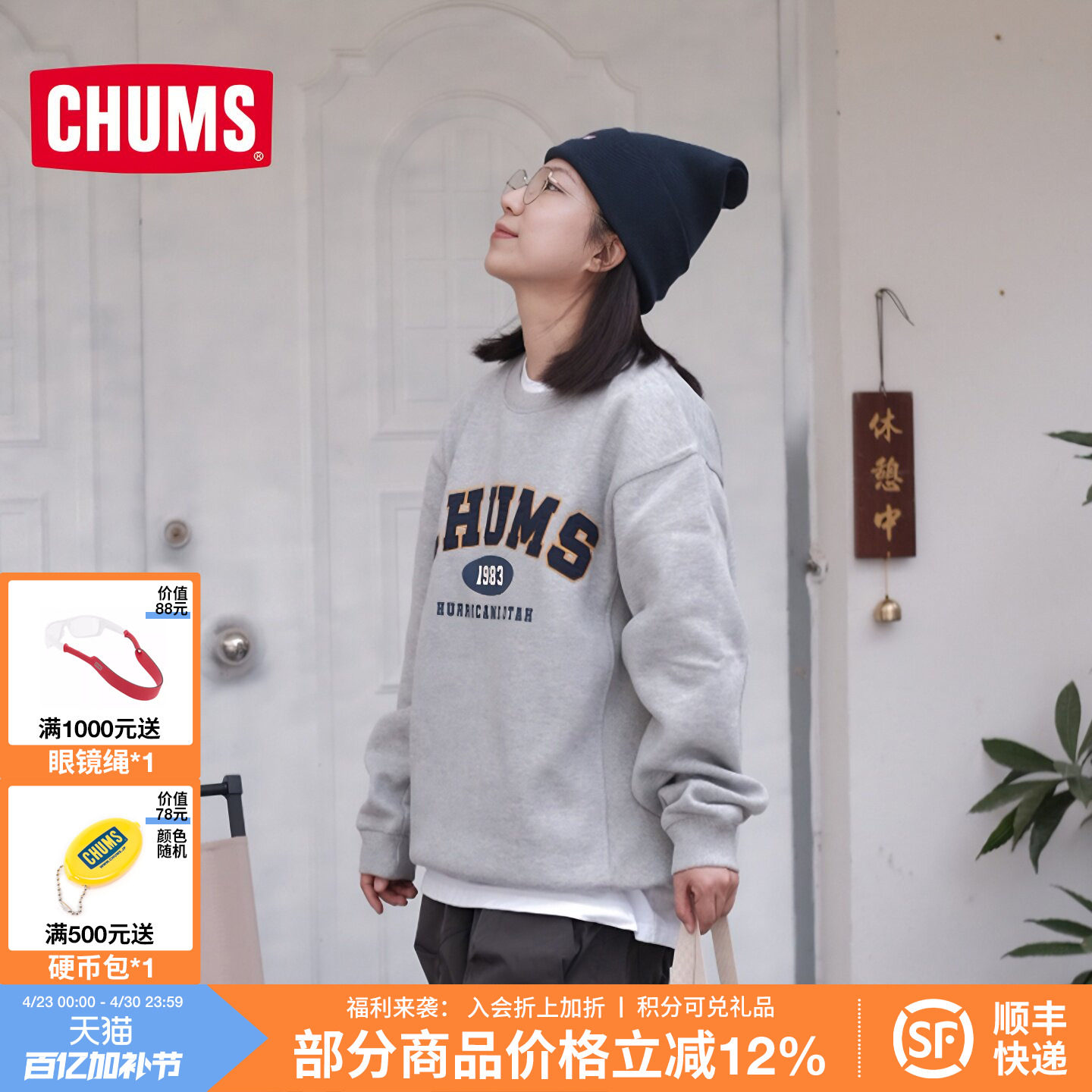 CHUMS洽洽鸟休闲复古美式长袖卫衣男女同款保暖加绒百搭CH00-1395
