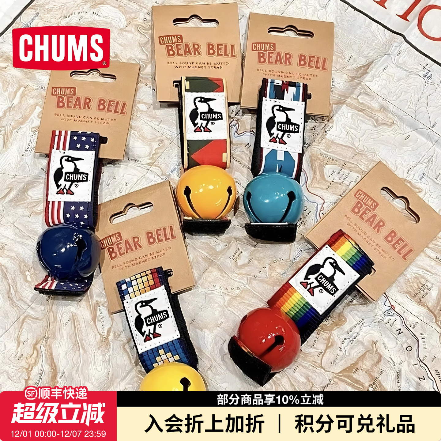 CHUMS洽洽鸟高颜值露营铃铛挂件