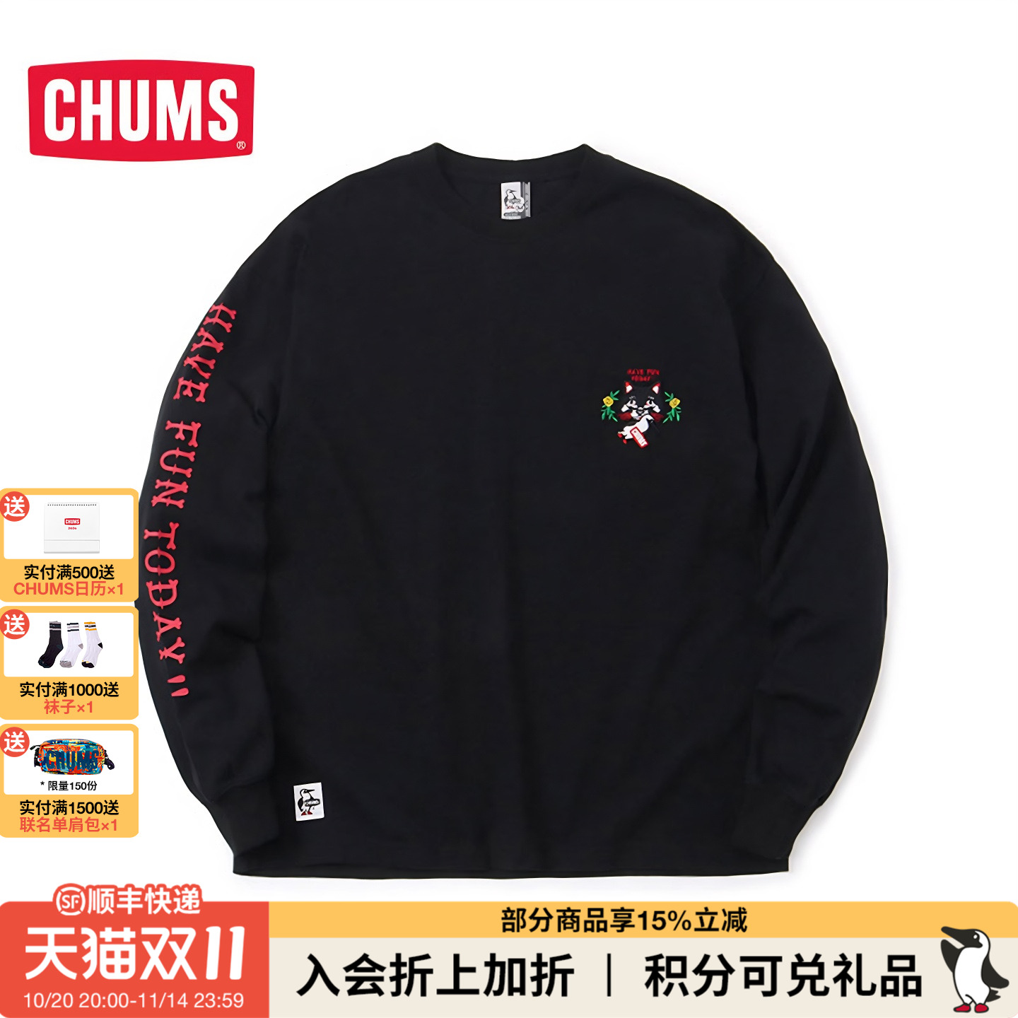 CHUMS洽洽鸟 x BSC联名款潮牌运动长袖T恤内搭打底衫 CH01-2064