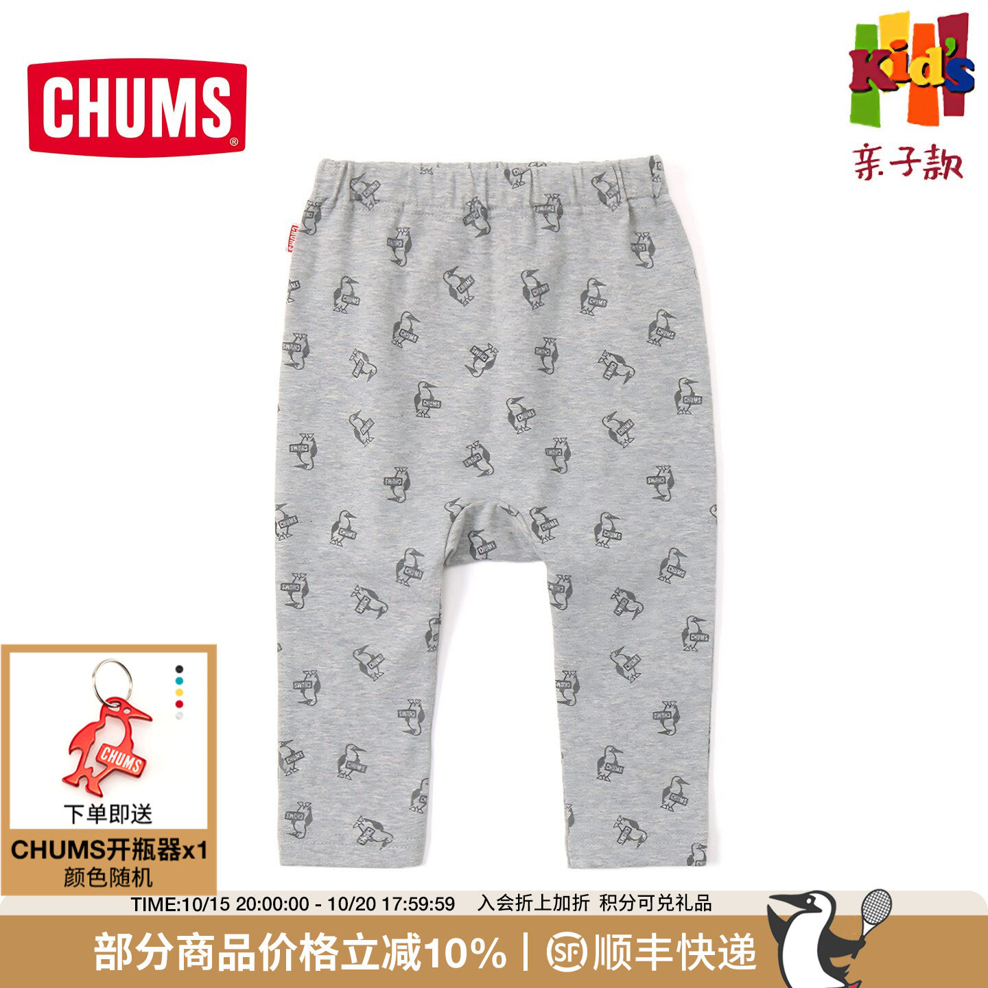 CHUMS洽洽鸟户外休闲婴儿长裤宝宝打底裤亲肤棉12～24月CH23-1100