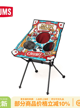CHUMS洽洽鸟户外运动露营休闲游戏月亮椅投掷游戏套装CH62-2132