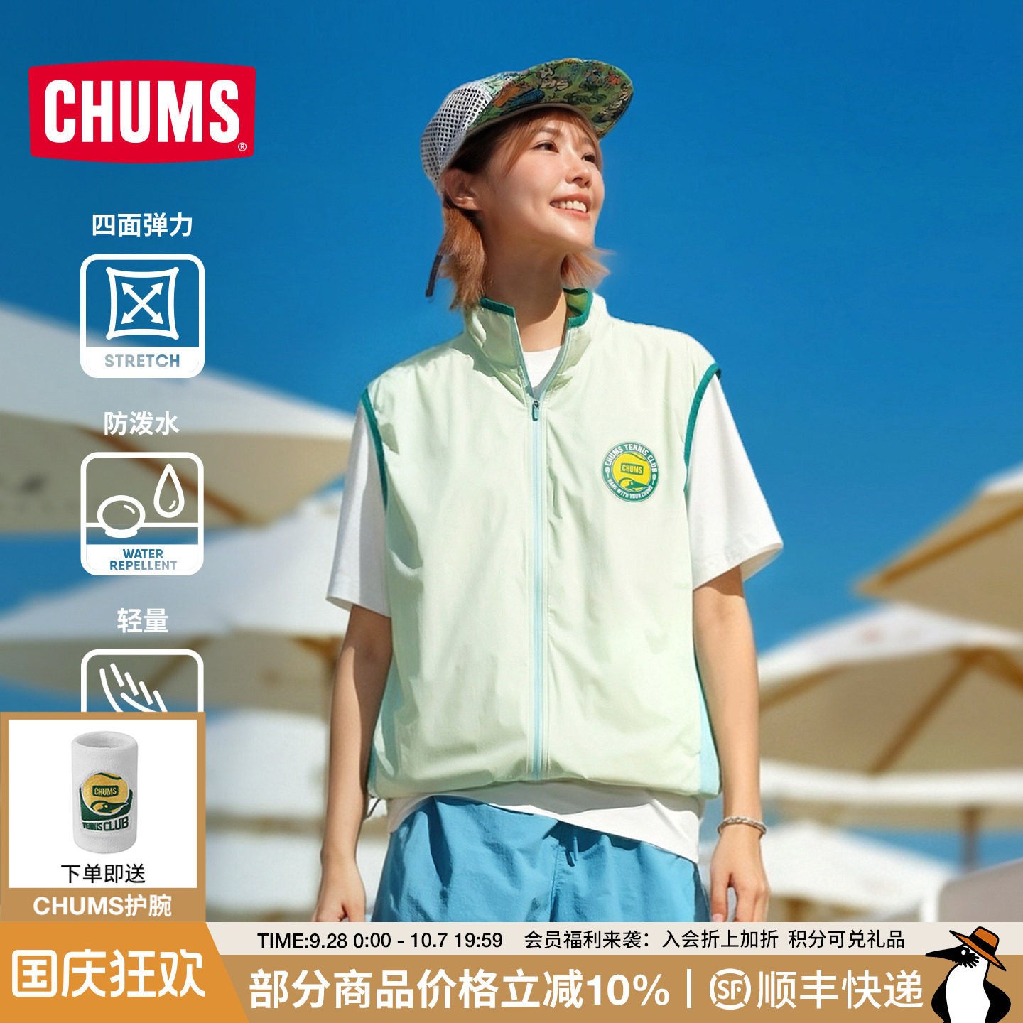 洽洽鸟户外轻量防泼水四面弹马甲