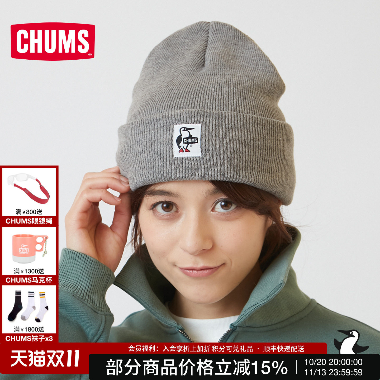 CHUMS洽洽鸟运动针织帽户外保暖