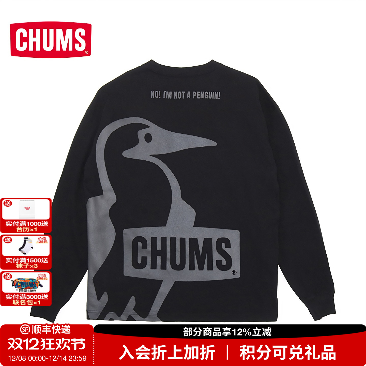 CHUMS洽洽鸟运动户外休闲棉质印花卫衣长袖T恤CH01-2455