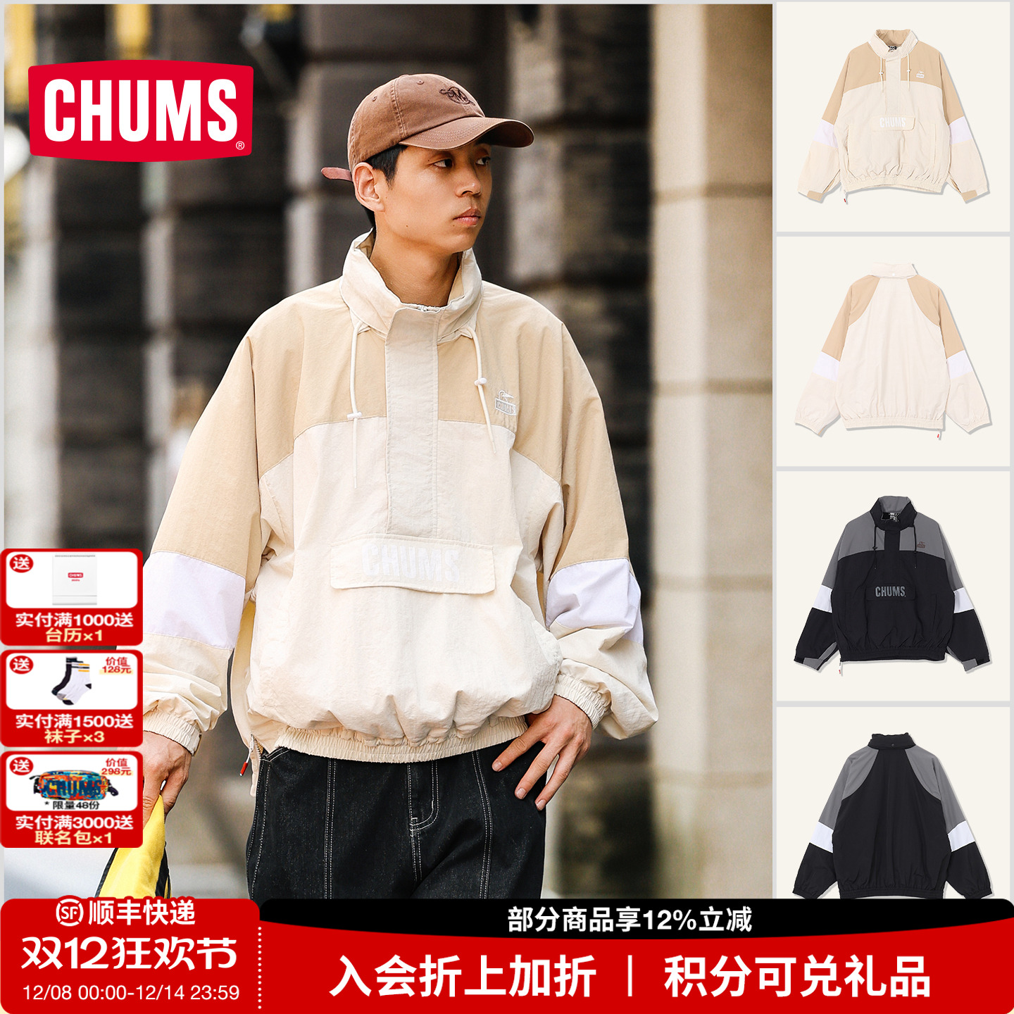 CHUMS户外休闲连帽外套秋季新款