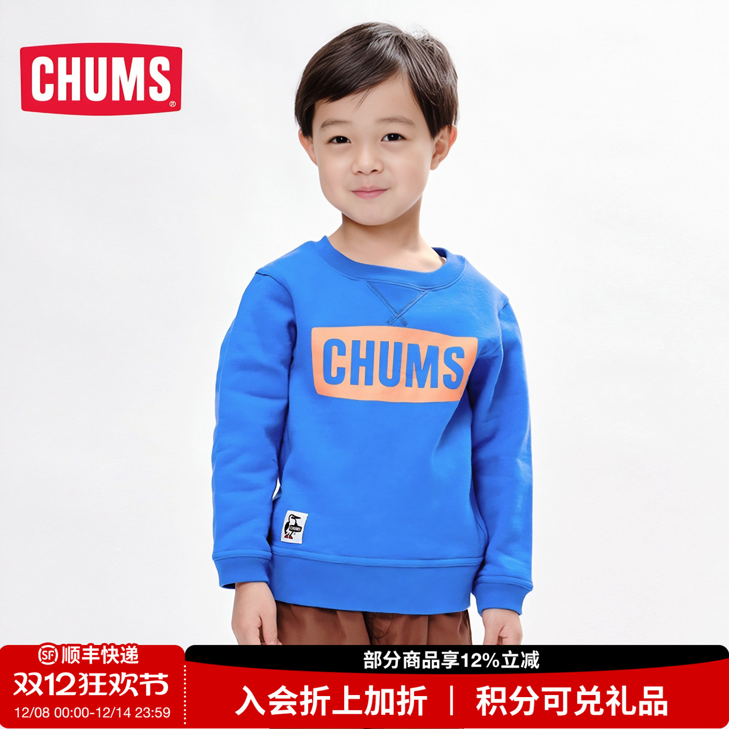 CHUMS洽洽鸟户外秋儿童卫衣