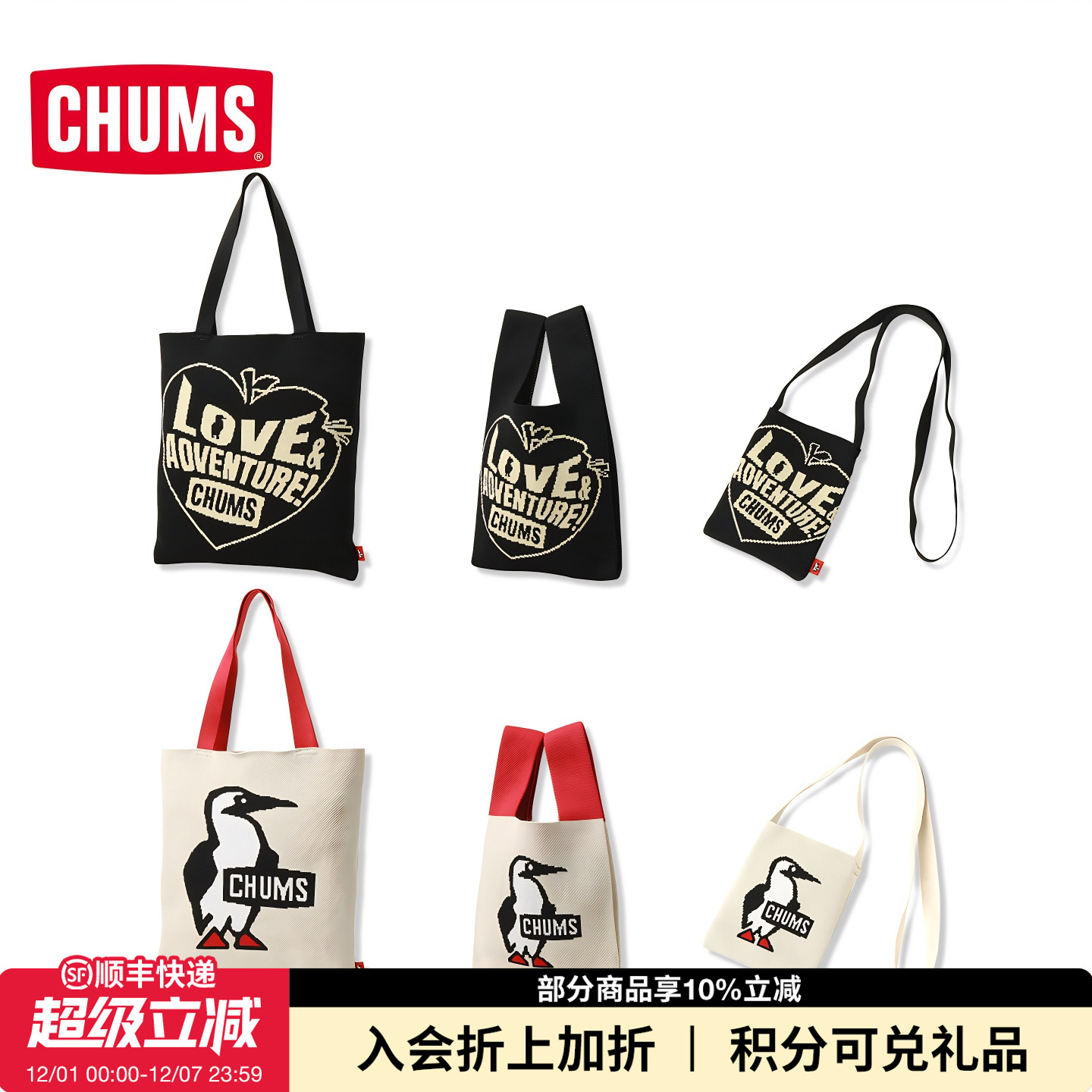 CHUMS洽洽鸟户外休闲针织手拎包