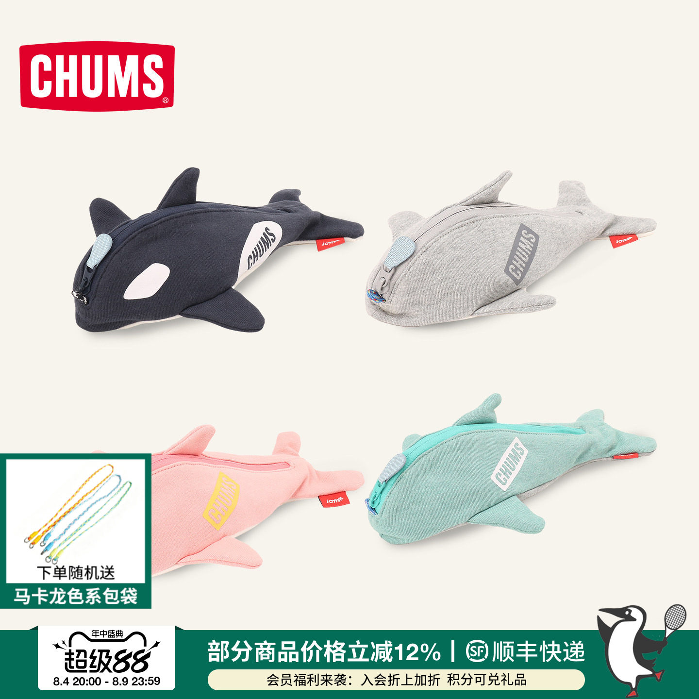 CHUMS洽洽鸟立体鲸鱼笔袋零钱包