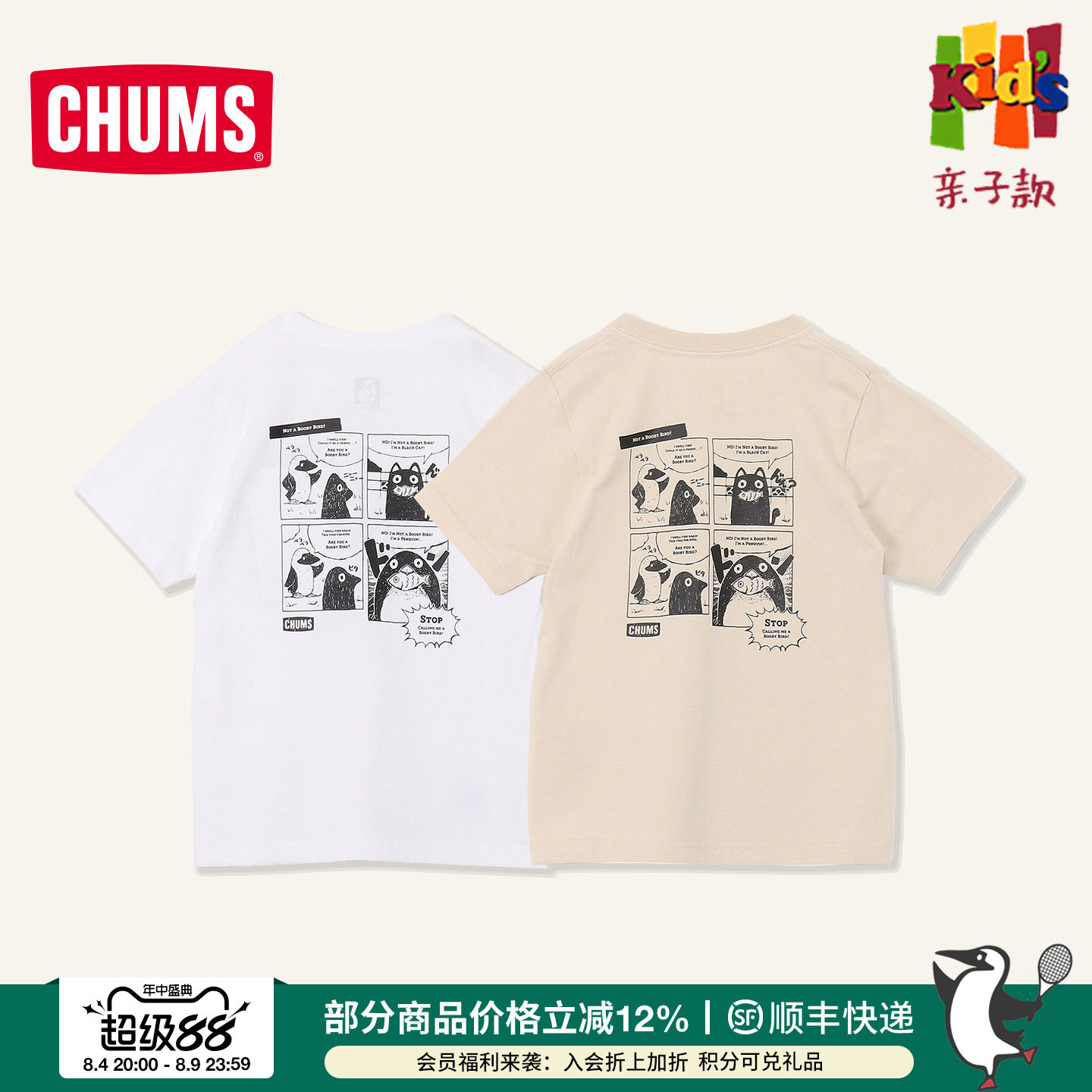 洽洽鸟休闲儿童纯棉宽松短袖T恤