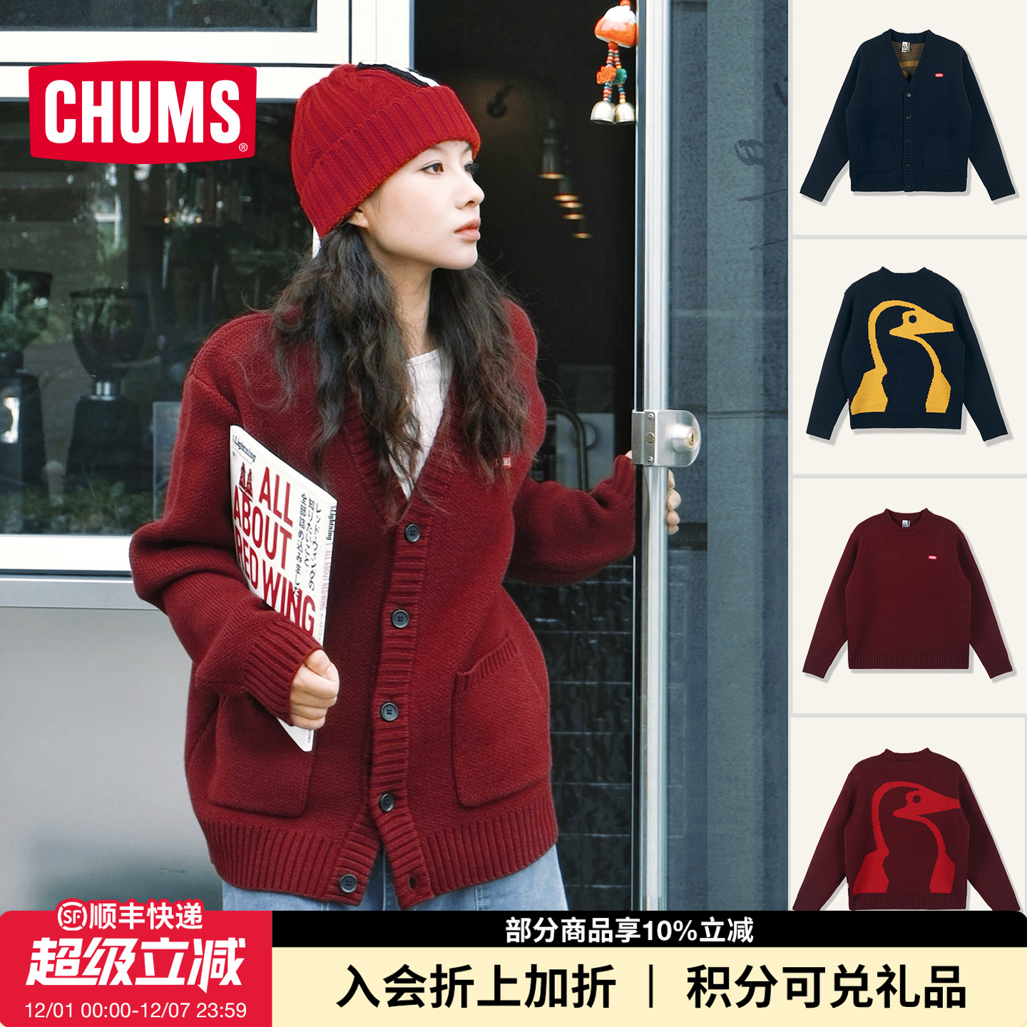 CHUMS洽洽鸟户外休闲毛衣外套