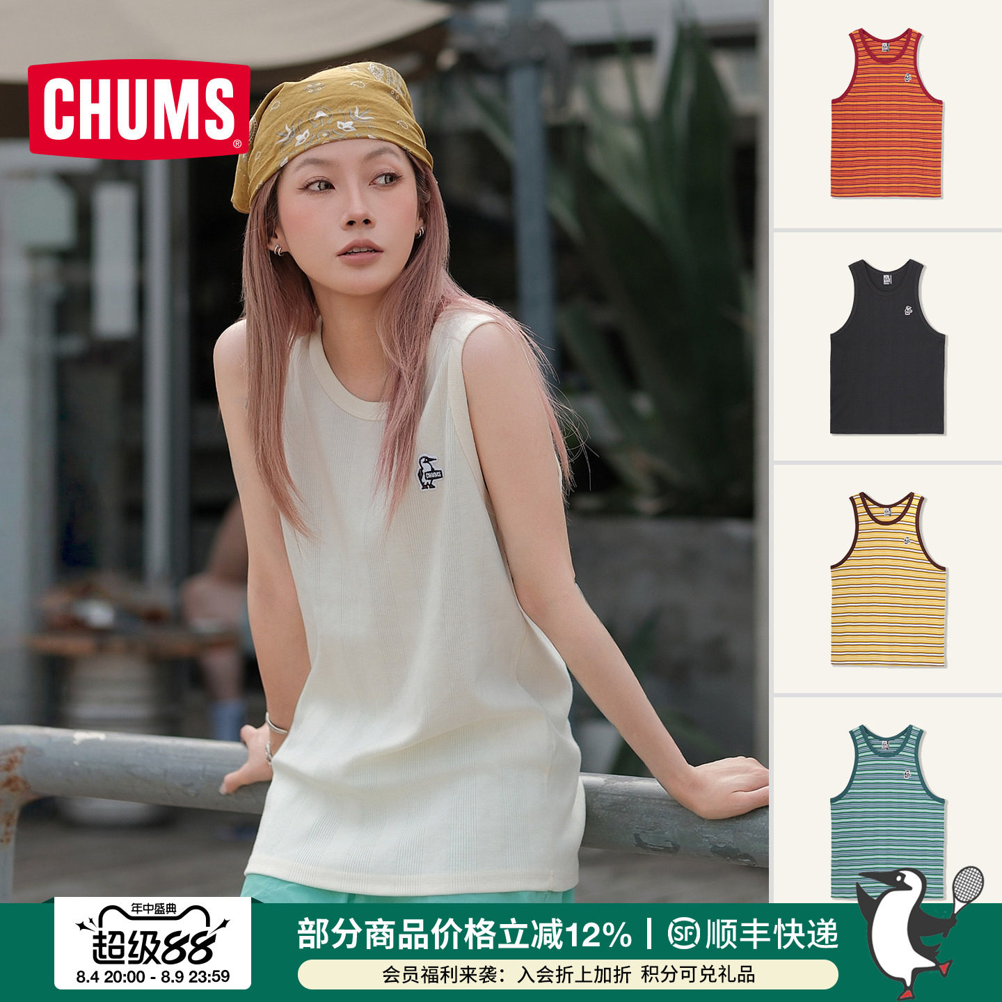 CHUMS洽洽鸟户外刺绣吊带背心