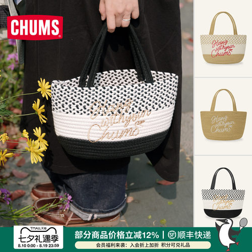 CHUMS洽洽鸟户外露营编织手提包