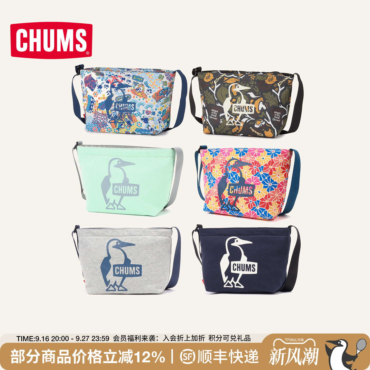 CHUMS单肩斜挎包户外运动休闲										
