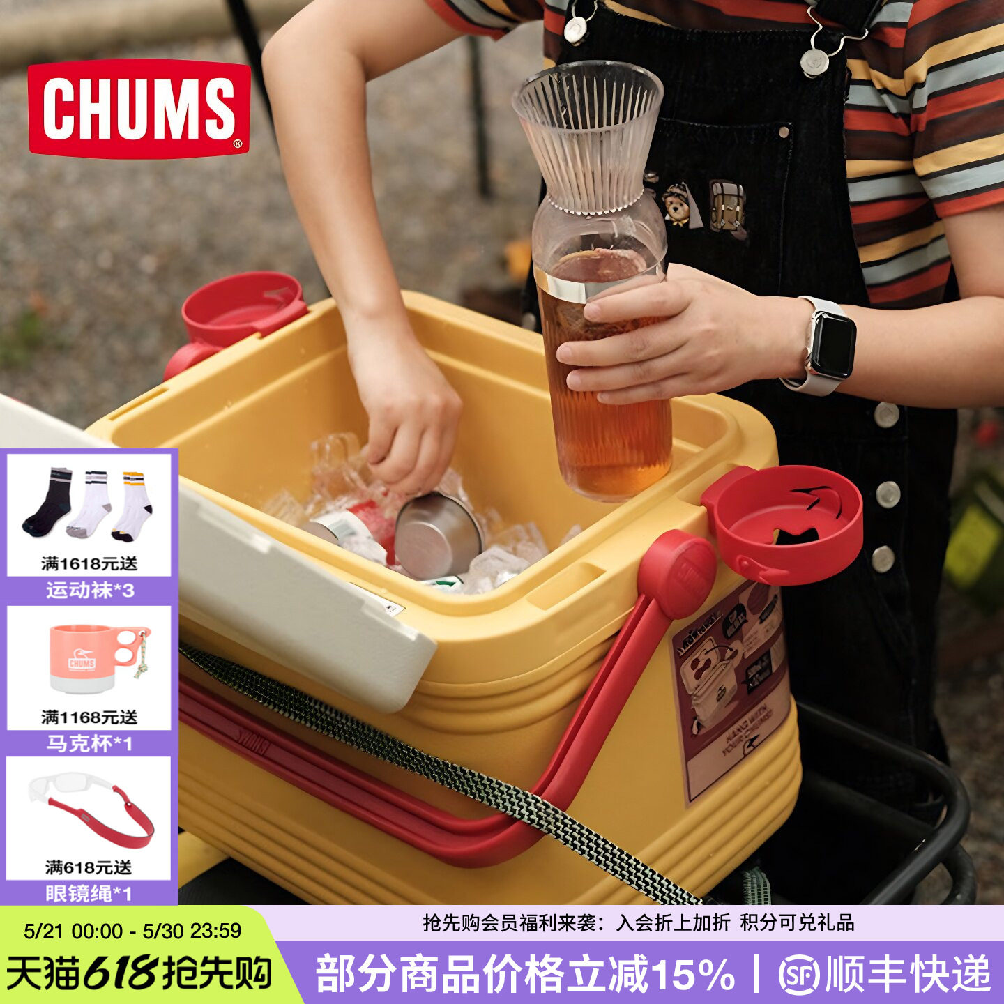 CHUMS洽洽鸟高颜值露营装备保温箱户外车载野餐冰桶CH62-2123