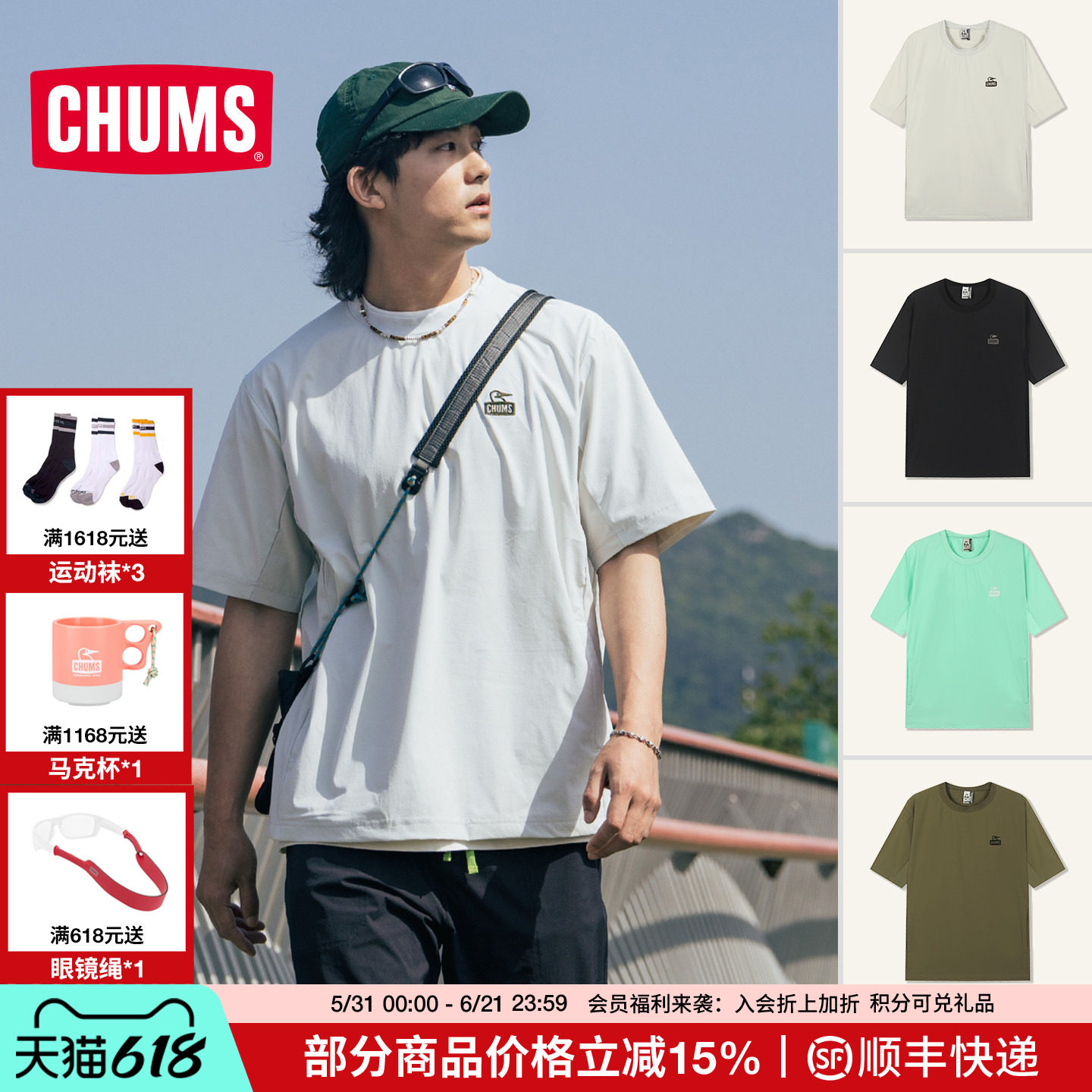 CHUMS洽洽鸟运动户外快干T恤轻薄透气弹力男女夏款短袖CH01-2580