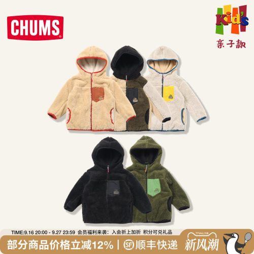 CHUMS洽洽鸟亲子户外儿童款运动休闲抓绒夹克外套上衣CH24-1061