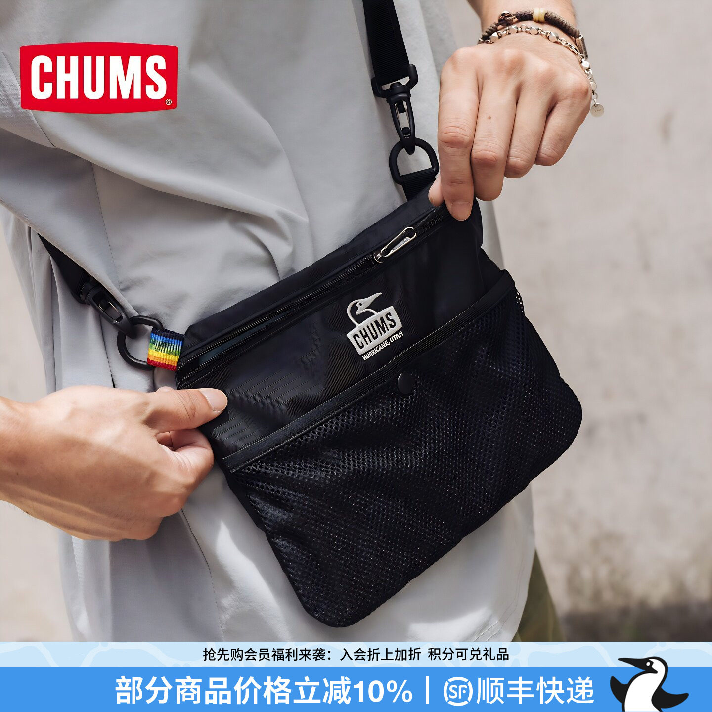 CHUMS洽洽鸟户外露营斜挎包休闲百搭单肩包运动通勤男包CH60-3752