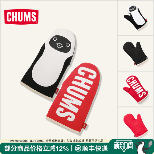 CHUMS隔热防烫手套露营家用