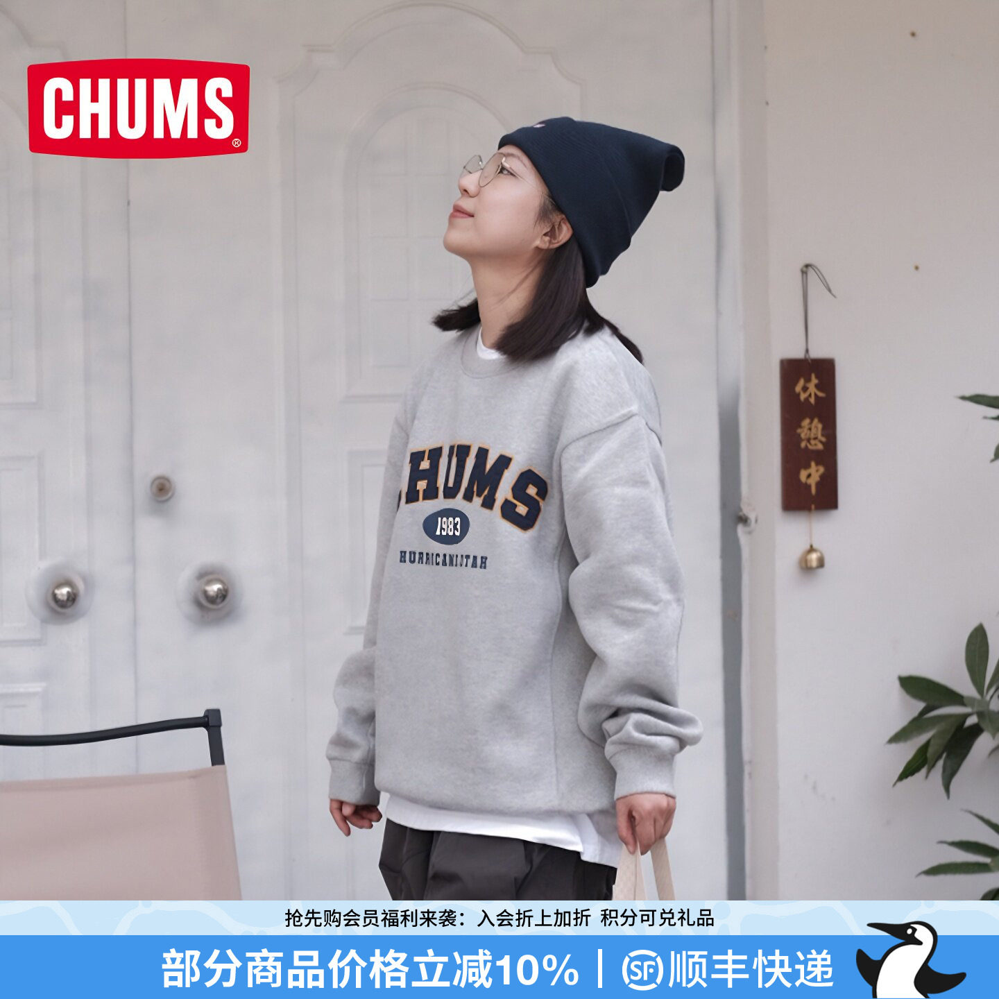 CHUMS洽洽鸟休闲复古美式长袖卫衣男女同款保暖加绒百搭CH00-1395