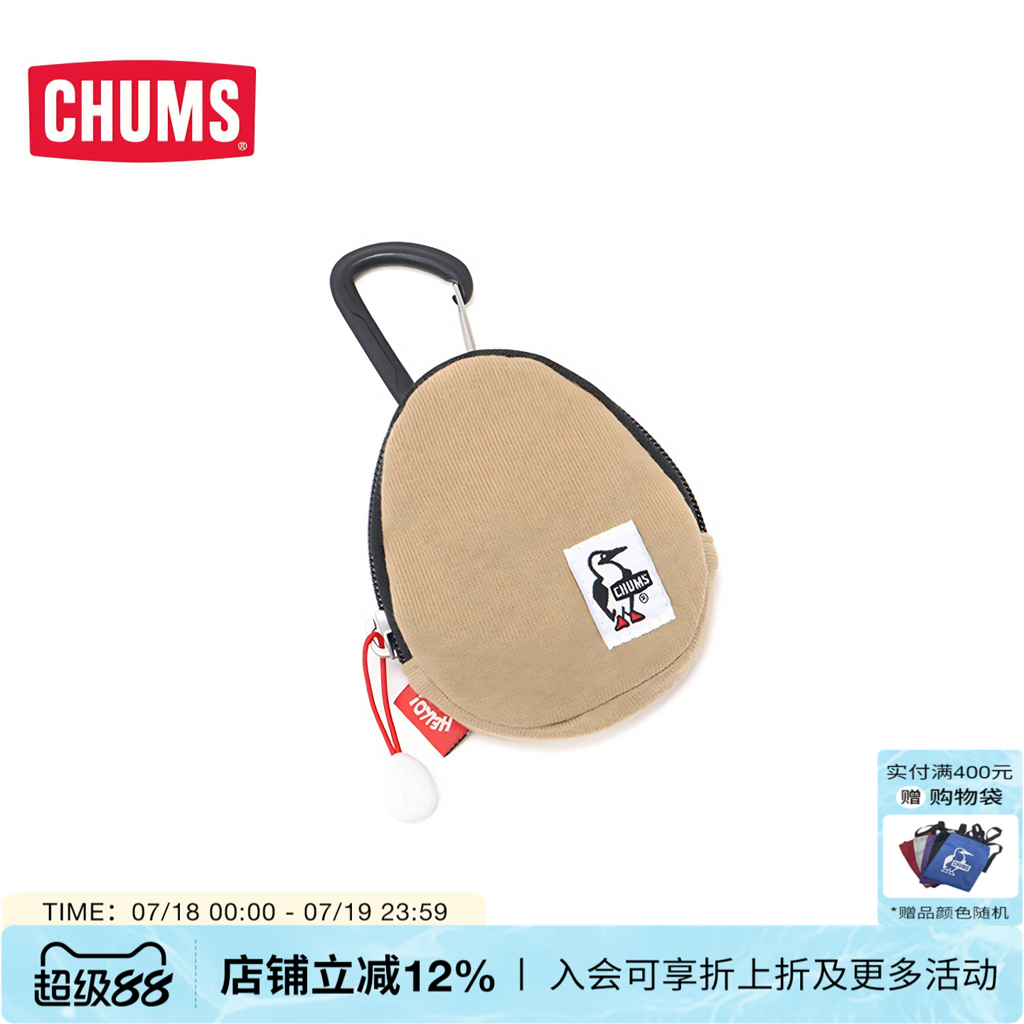 CHUMS/洽洽鸟收纳小包零钱包