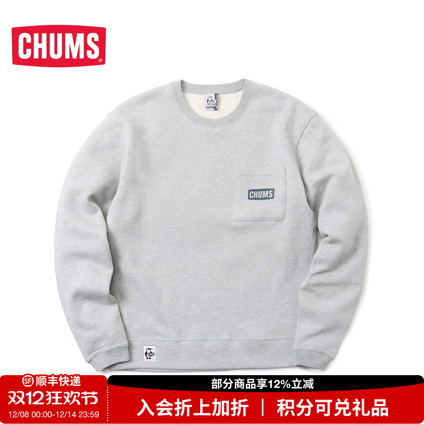 CHUMS/洽洽鸟运动户外卫衣