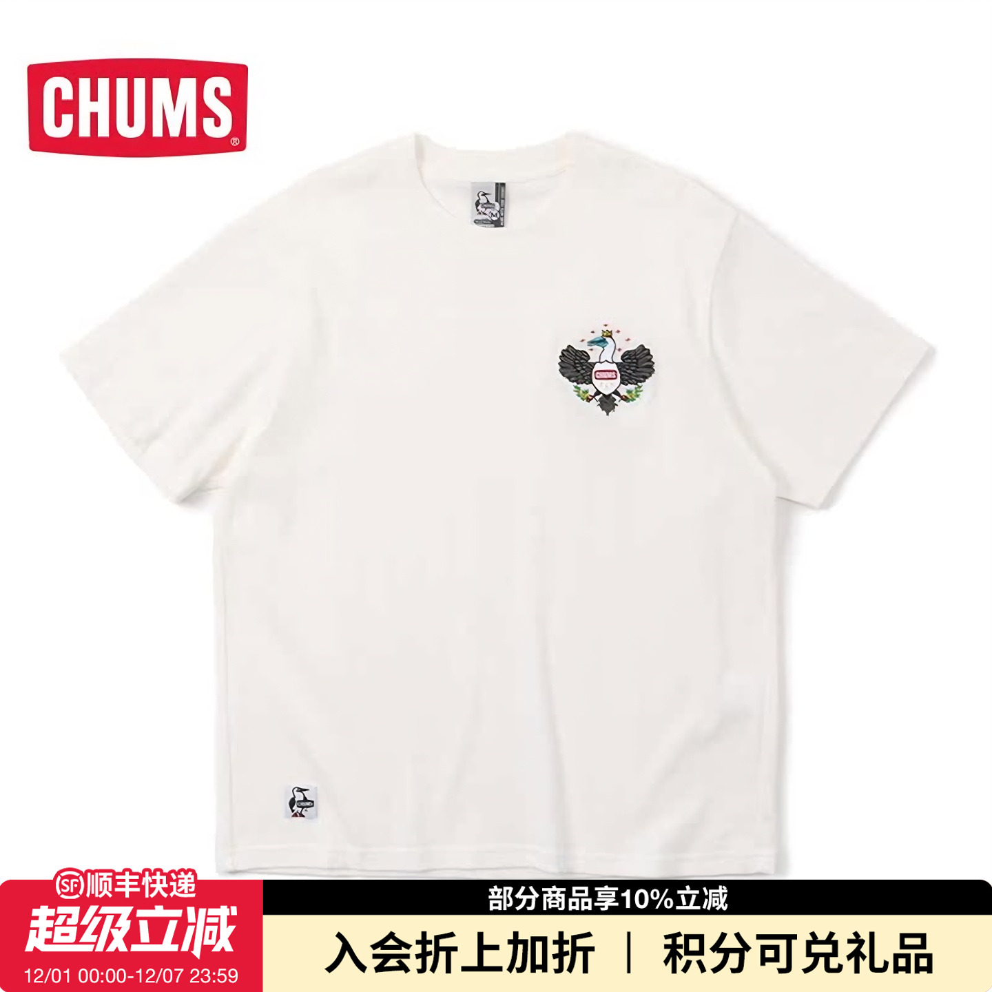 洽洽鸟联名款百搭短袖T恤