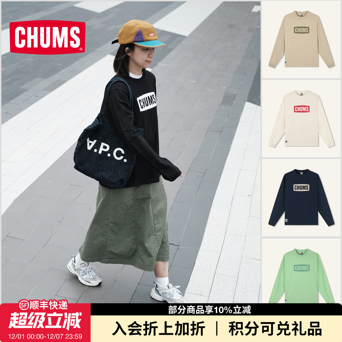 CHUMS运动休闲卫衣宽松长袖