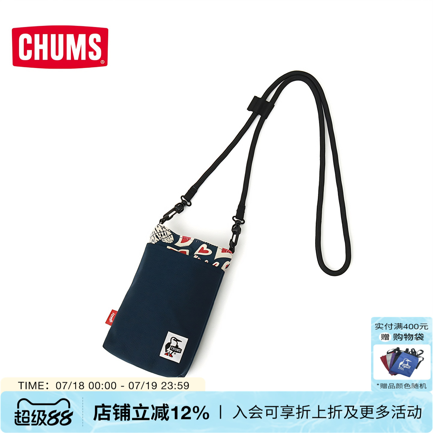 CHUMS洽洽鸟户外休闲斜挎包轻便多功能收纳手机包单肩包CH60-3815