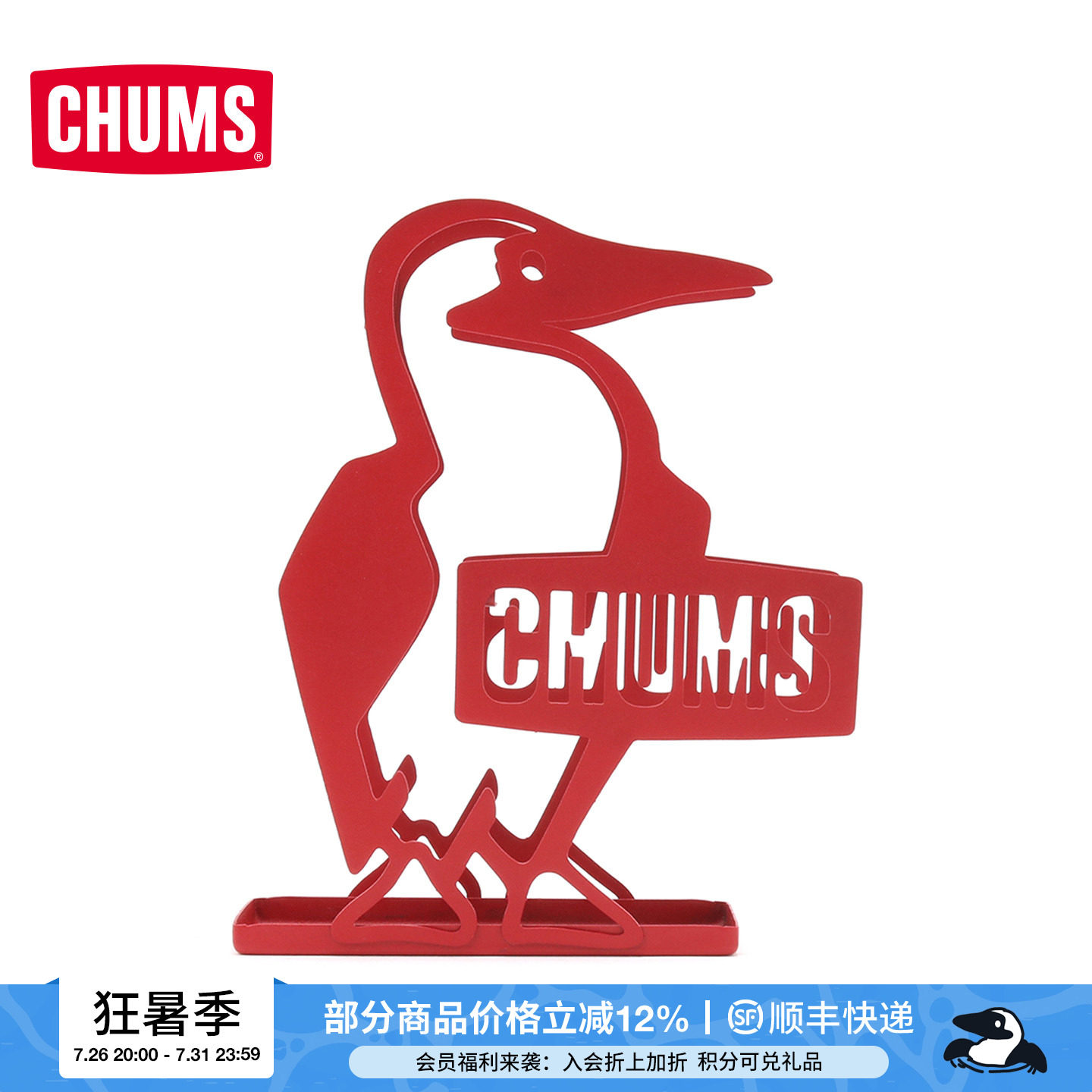 CHUMS洽洽鸟户外露营Booby蚊香支架家庭不锈钢创意防烫CH62-1736 - 实物图