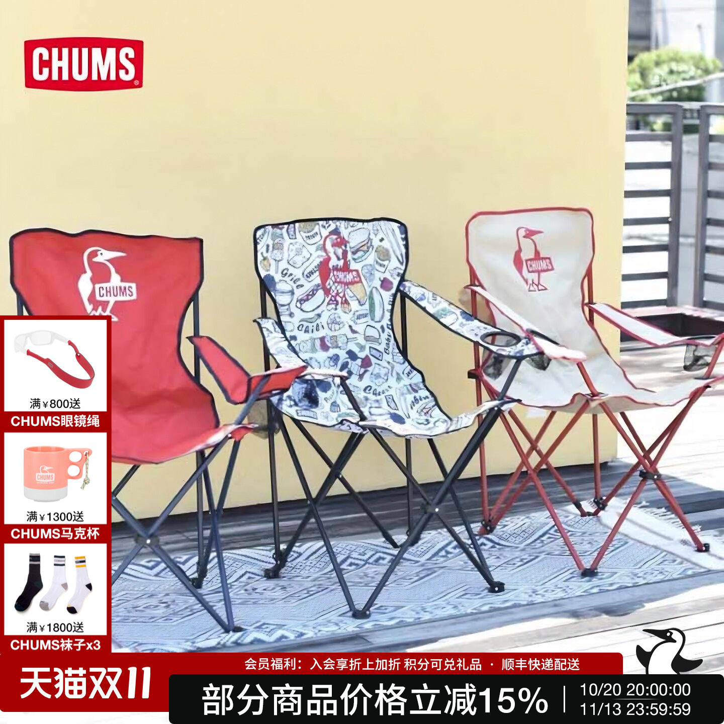 CHUMS洽洽鸟户外露营椅休闲单人折叠椅便携长椅凳子钓鱼CH62-1799