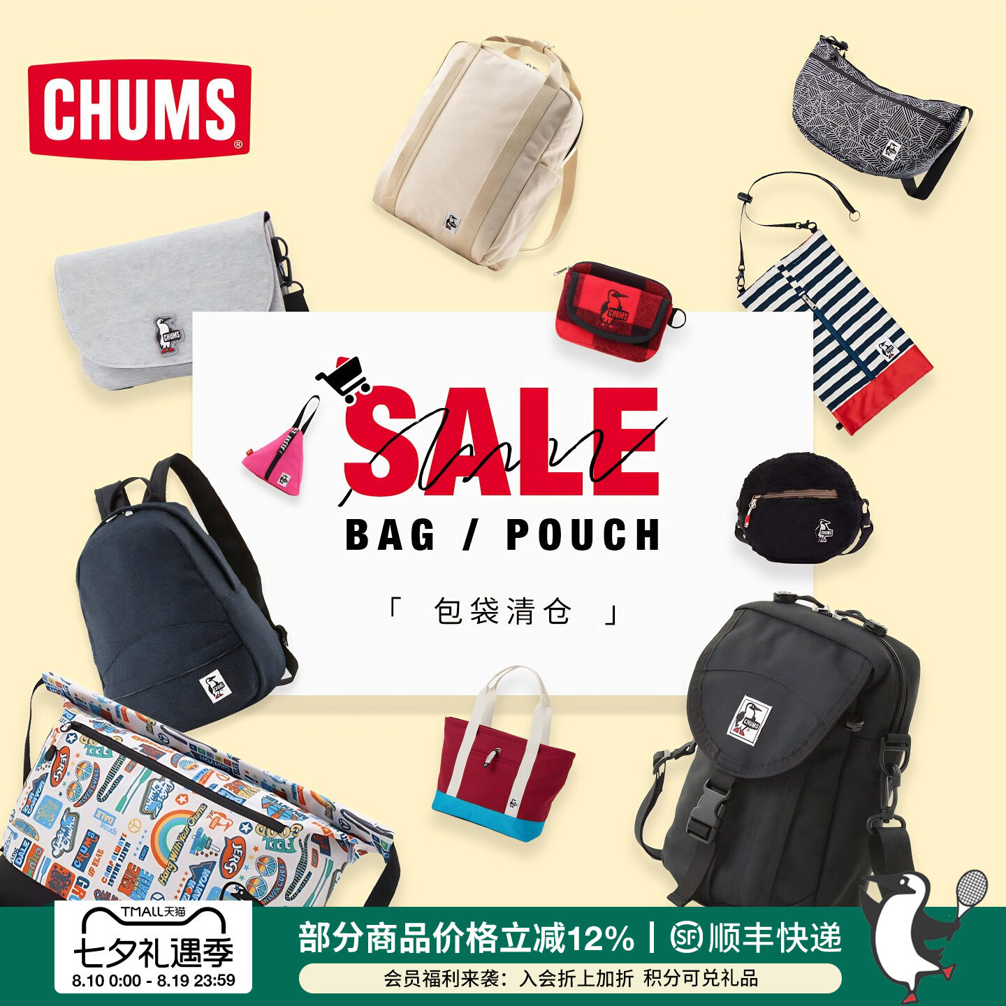 CHUMS洽洽鸟户外休闲运动背包