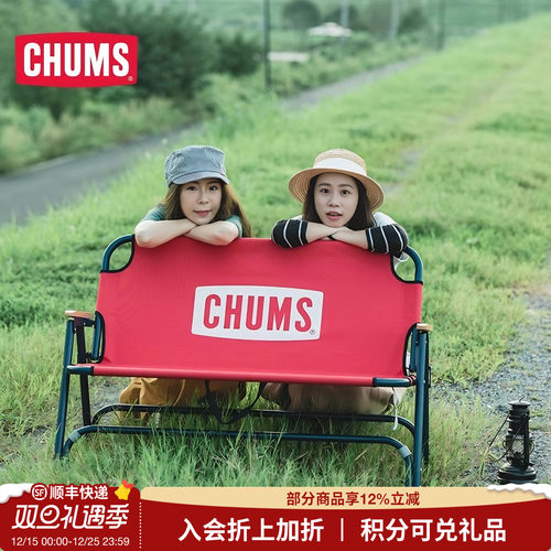 CHUMS露营装备户外便携折叠椅