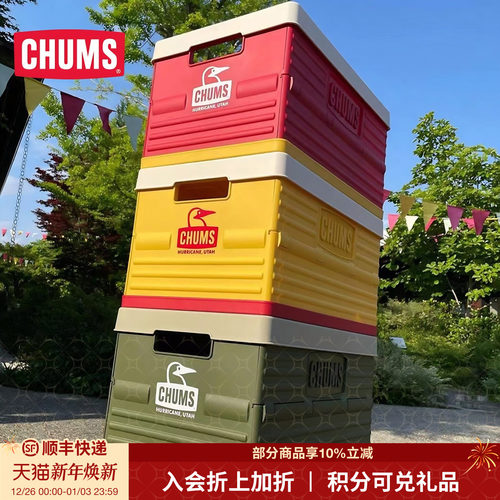CHUMS/洽洽鸟野营野餐收纳箱