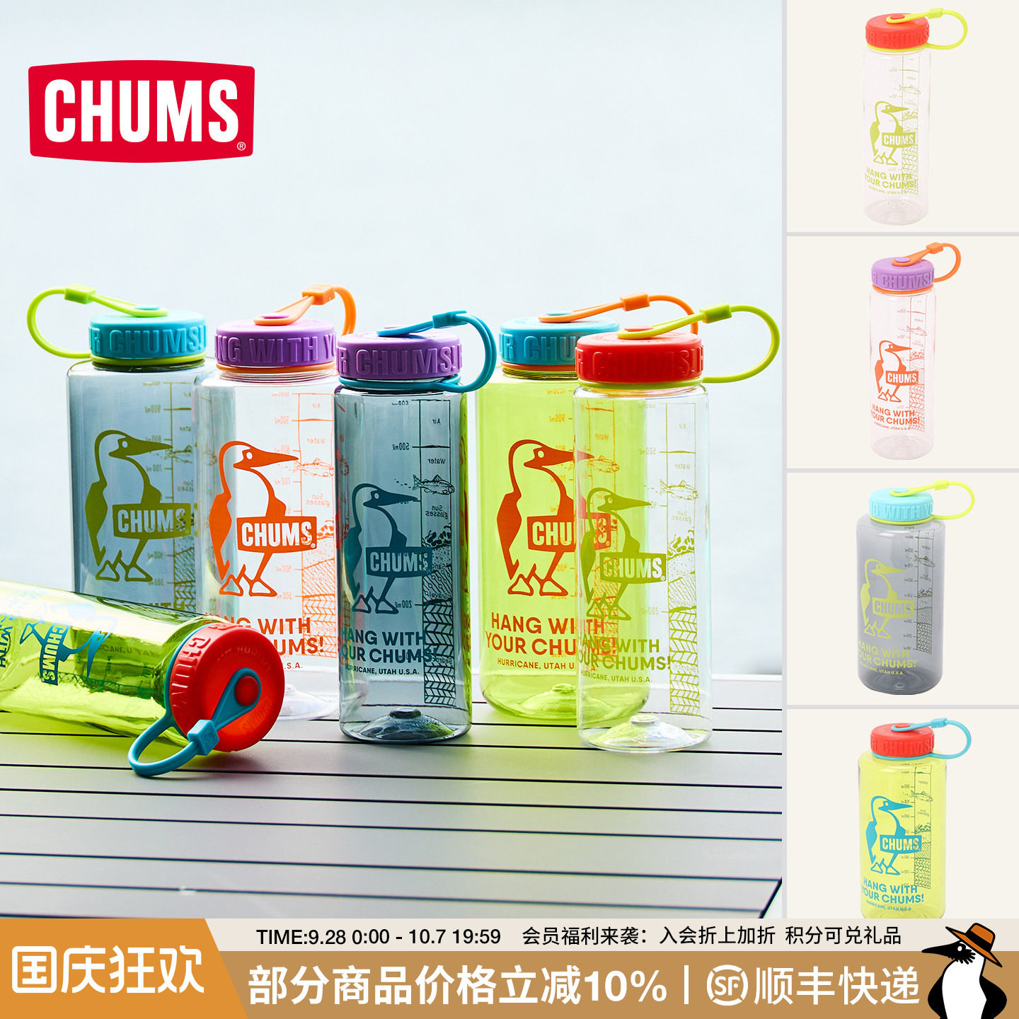 CHUMS运动水壶大容量透明水杯