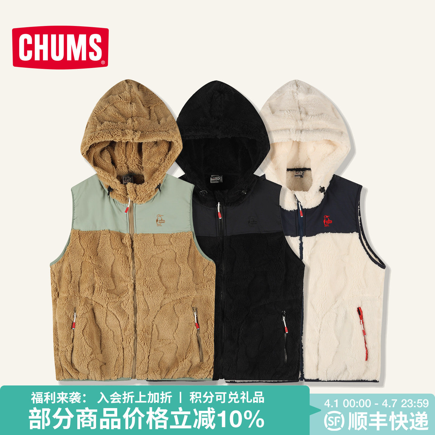 CHUMS洽洽鸟户外休闲抓绒连帽马甲摇粒绒背心保暖25秋冬男女新款