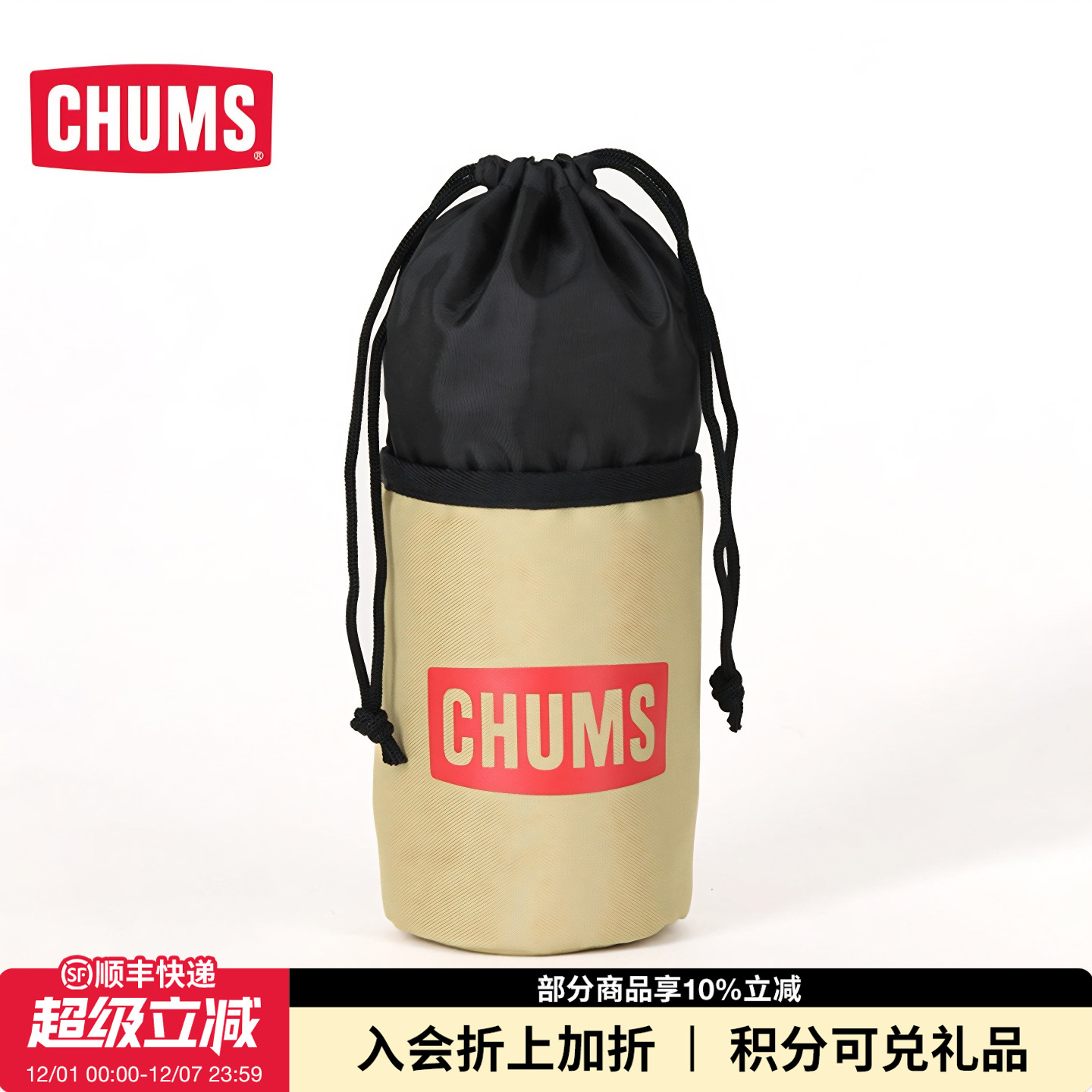 CHUMS/洽洽鸟户外露营收纳包