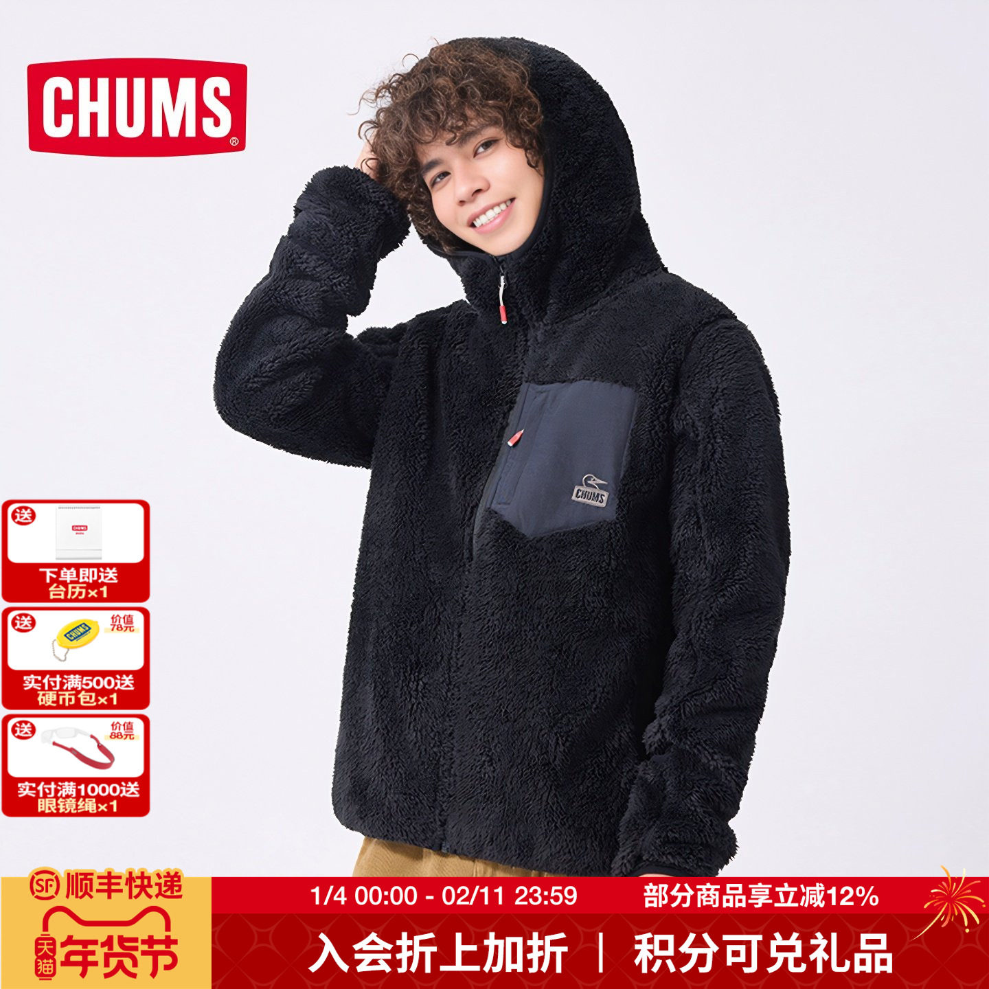 CHUMS洽洽鸟户外休闲连帽抓绒衣外套男女款保暖上衣夹克CH04-1435,户外/登山/野营/旅行用品,抓绒衣,淘宝优惠券,粉丝福利购,淘宝优惠卷