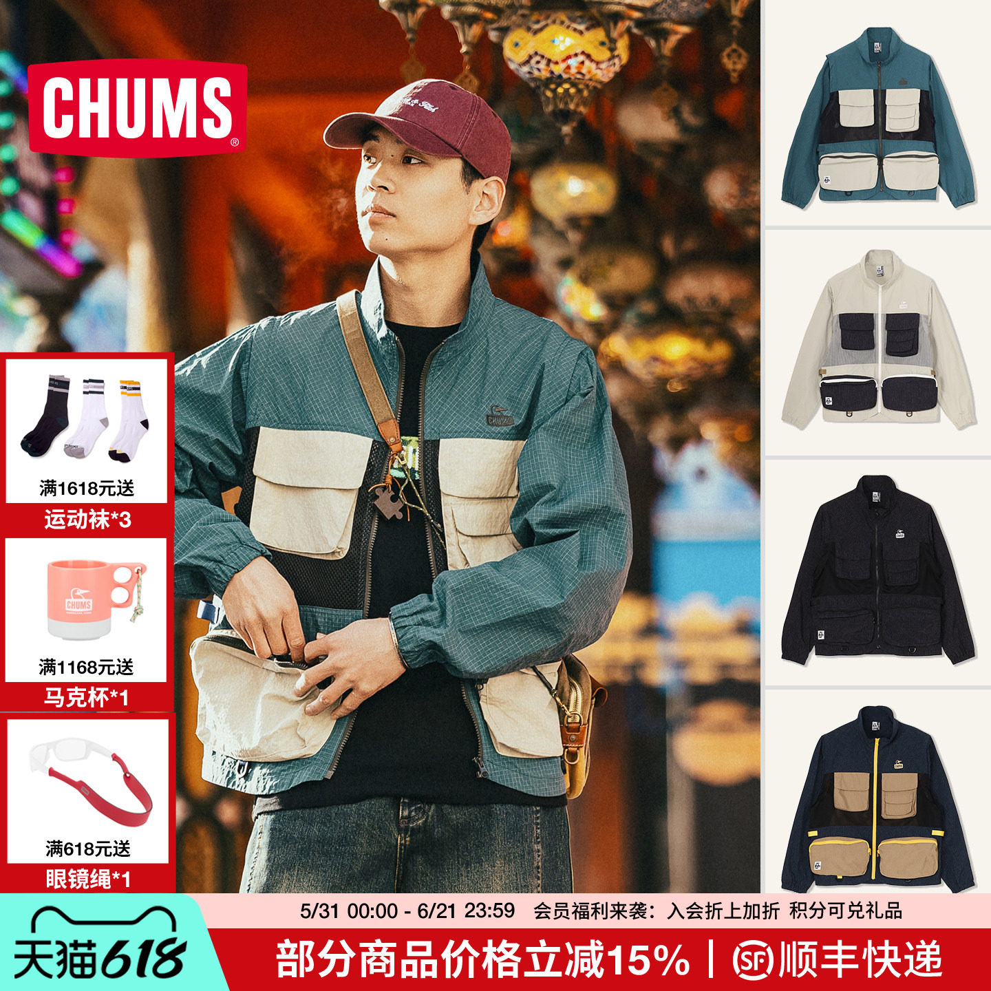 CHUMS洽洽鸟运动户外工装拼色外套轻防蚊上衣可拆卸袖子CH04-1452