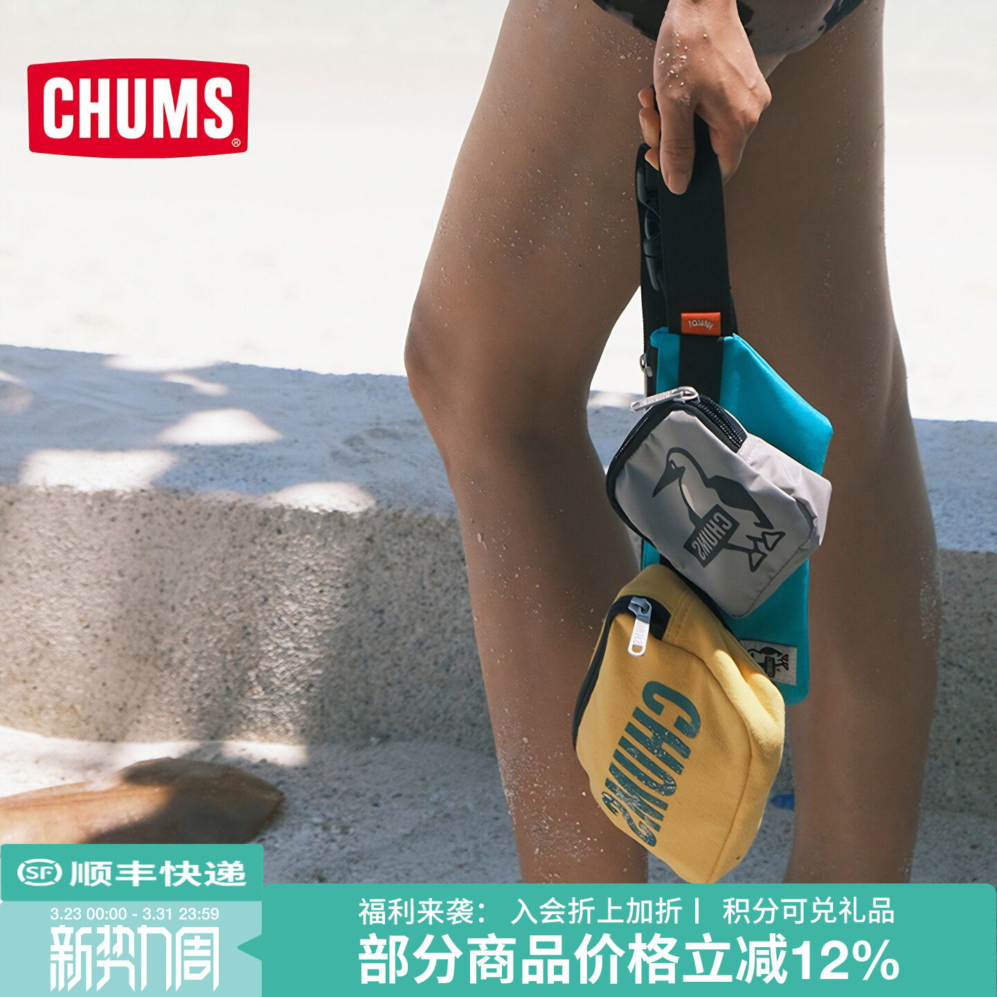 CHUMS洽洽鸟运动潮牌户外斜挎腰包轻便多功能收纳单肩包CH60-3457