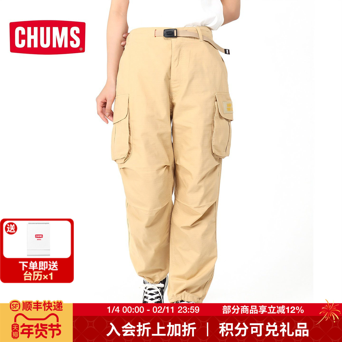 CHUMS洽洽鸟运动户外休闲男裤透气舒适收腿腰带工装长裤CH03-1316,运动服/休闲服装,运动长裤,淘宝优惠券,粉丝福利购,淘宝优惠卷