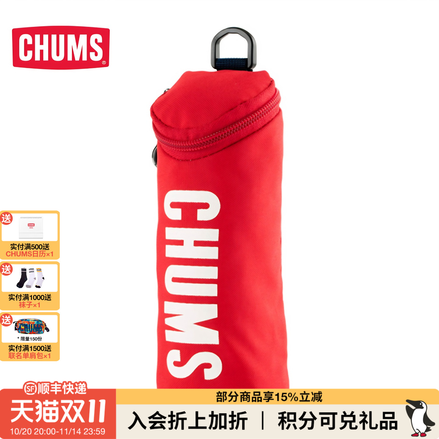 CHUMS洽洽鸟日系潮流通用款户外