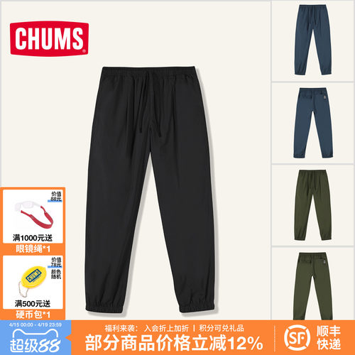 CHUMS运动户外休闲长裤薄绒男款