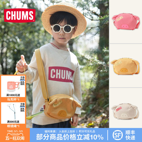 CHUMS洽洽鸟户外休闲单肩小猪包